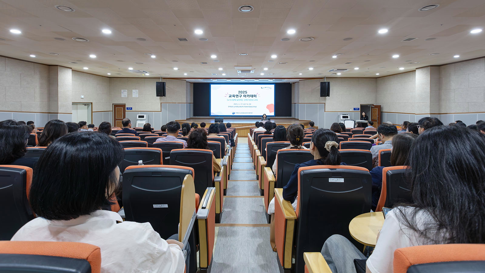 교육연구 아카데미 4기-2
