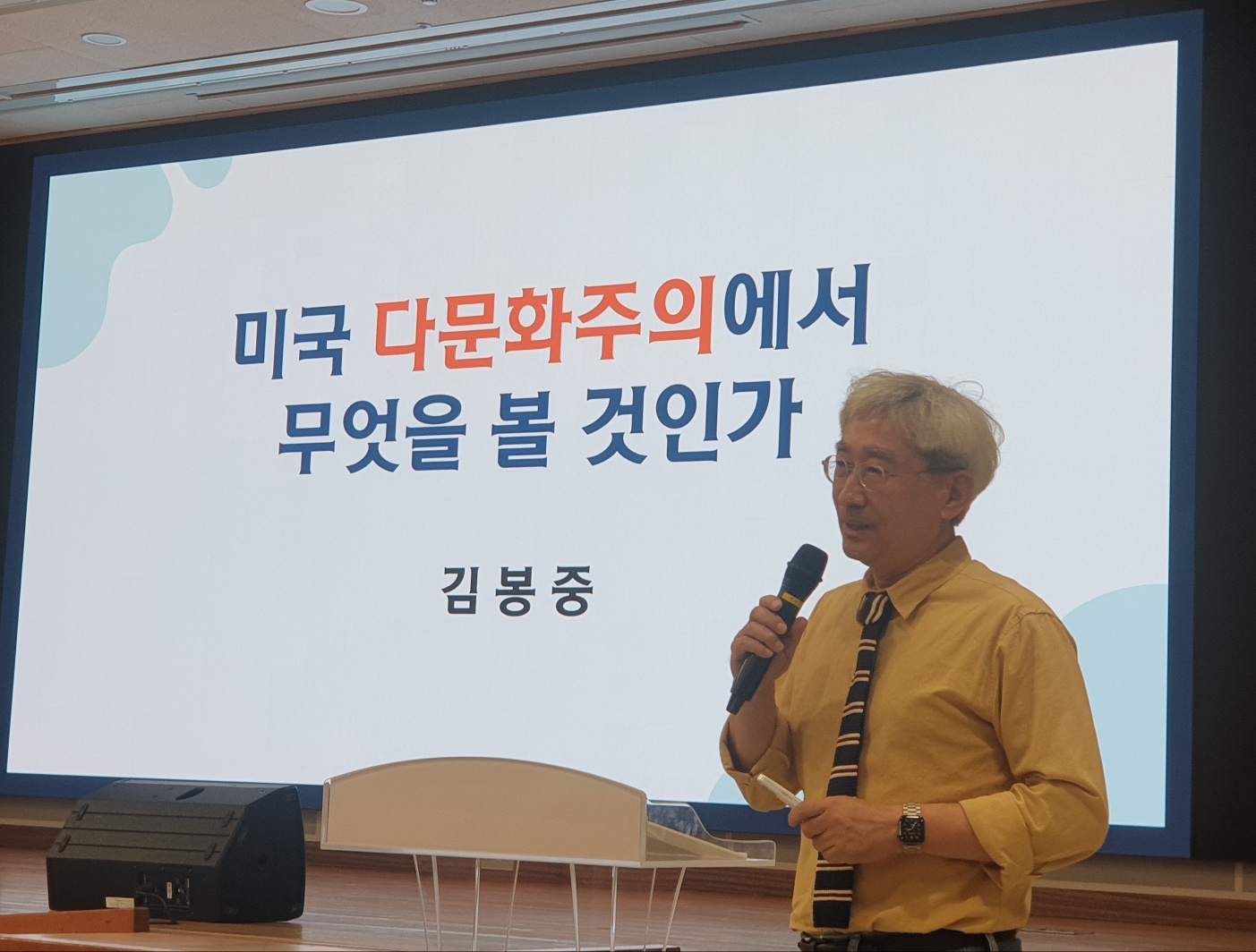 교육연구 아카데미 4기-1