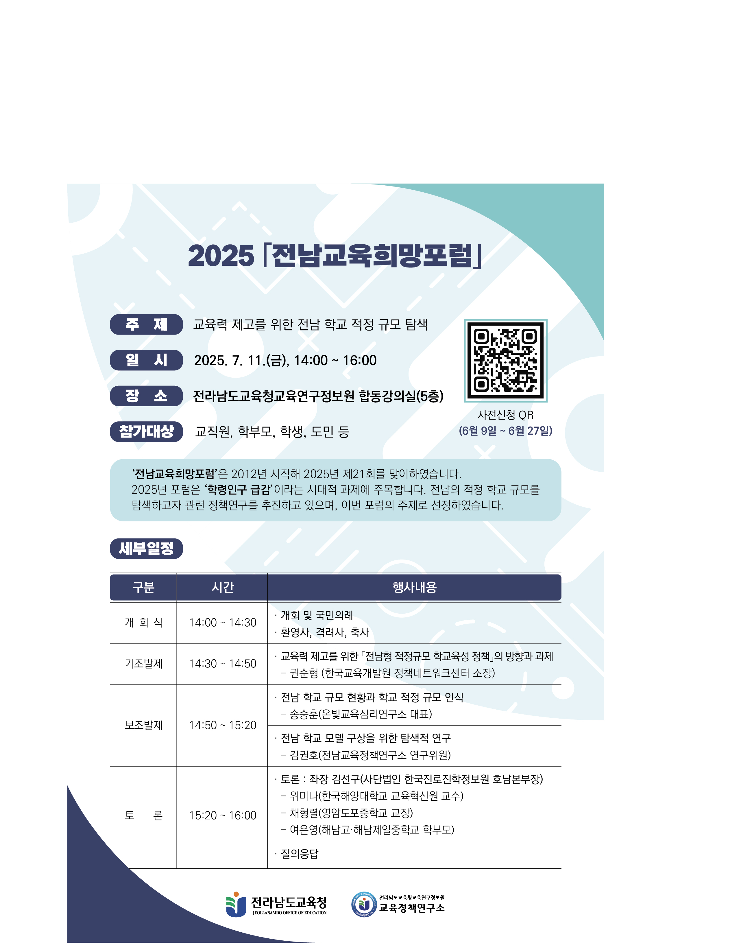 포스터