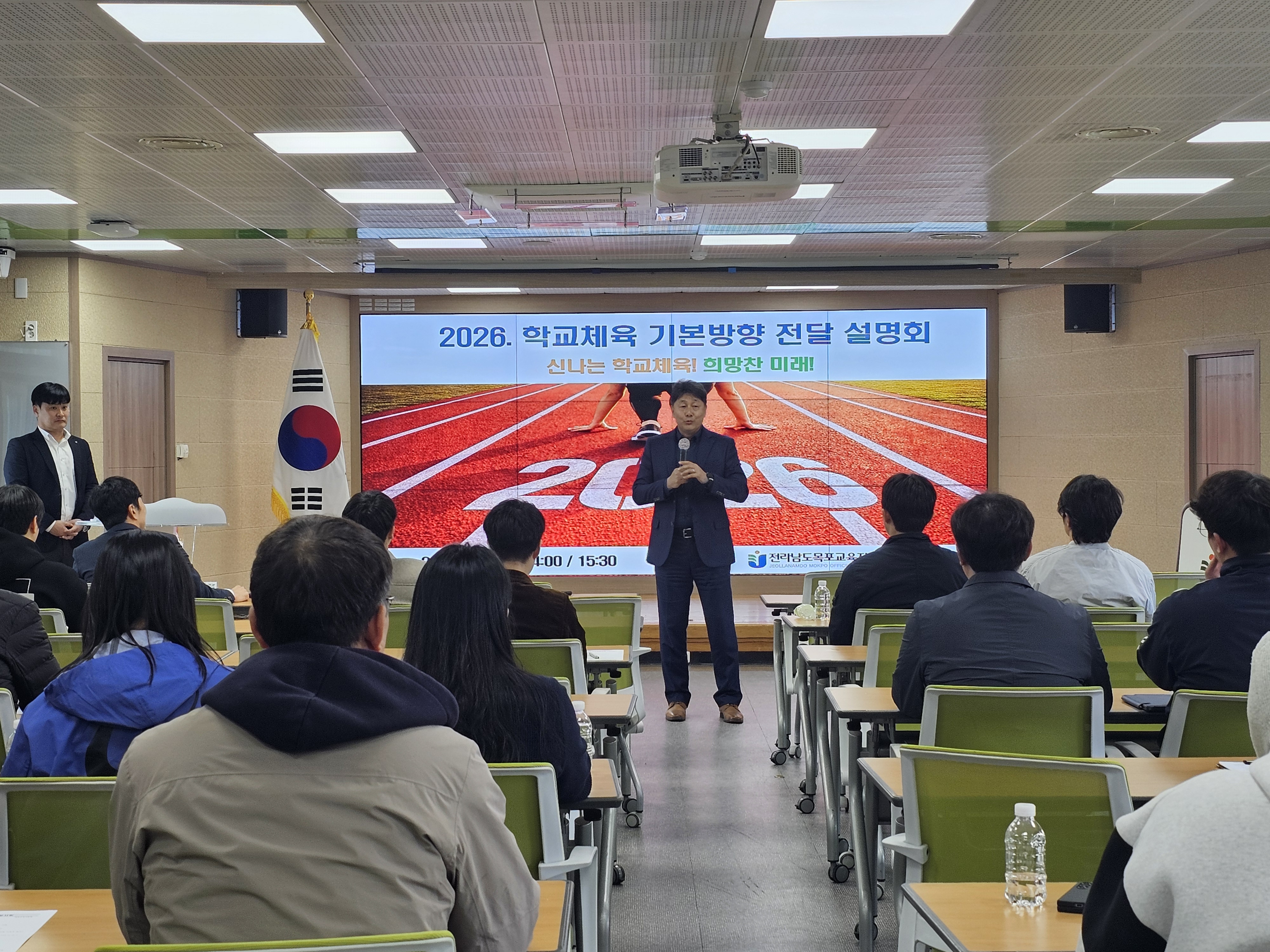 2026. 학교체육기본방향 전달 설명회 및 청렴교육