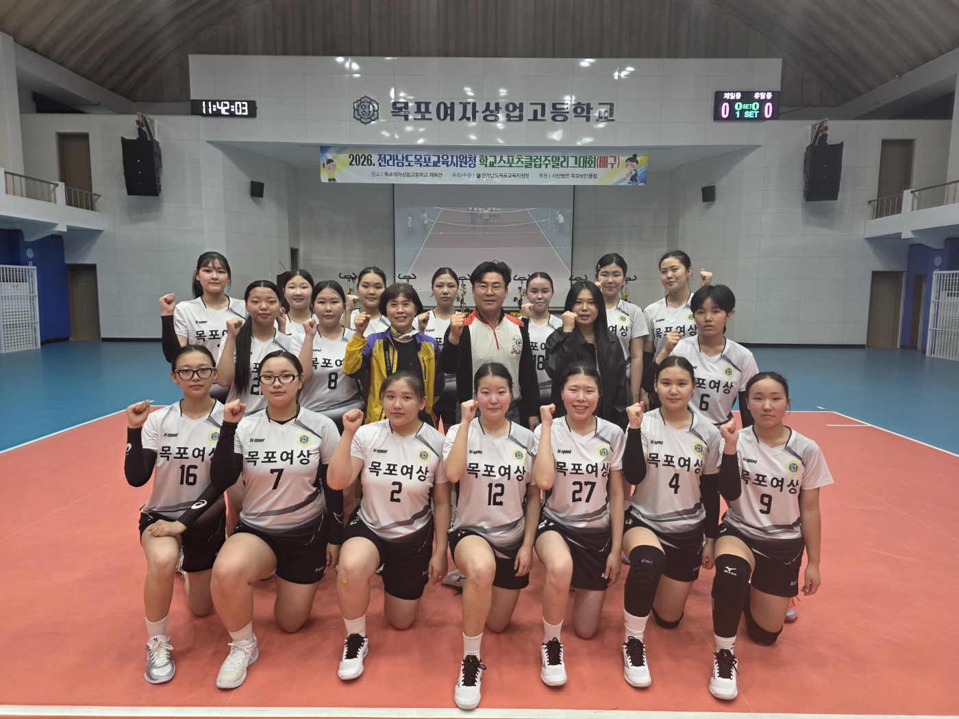 2026. 목포교육지원청학교스포츠클럽 주말리그대회(1회차)