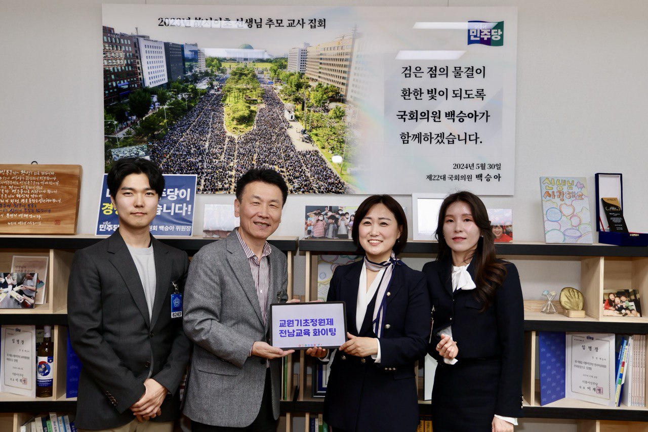 백승아 국회의원과 간담회 