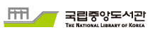 국립중앙도서관 로고 이미지